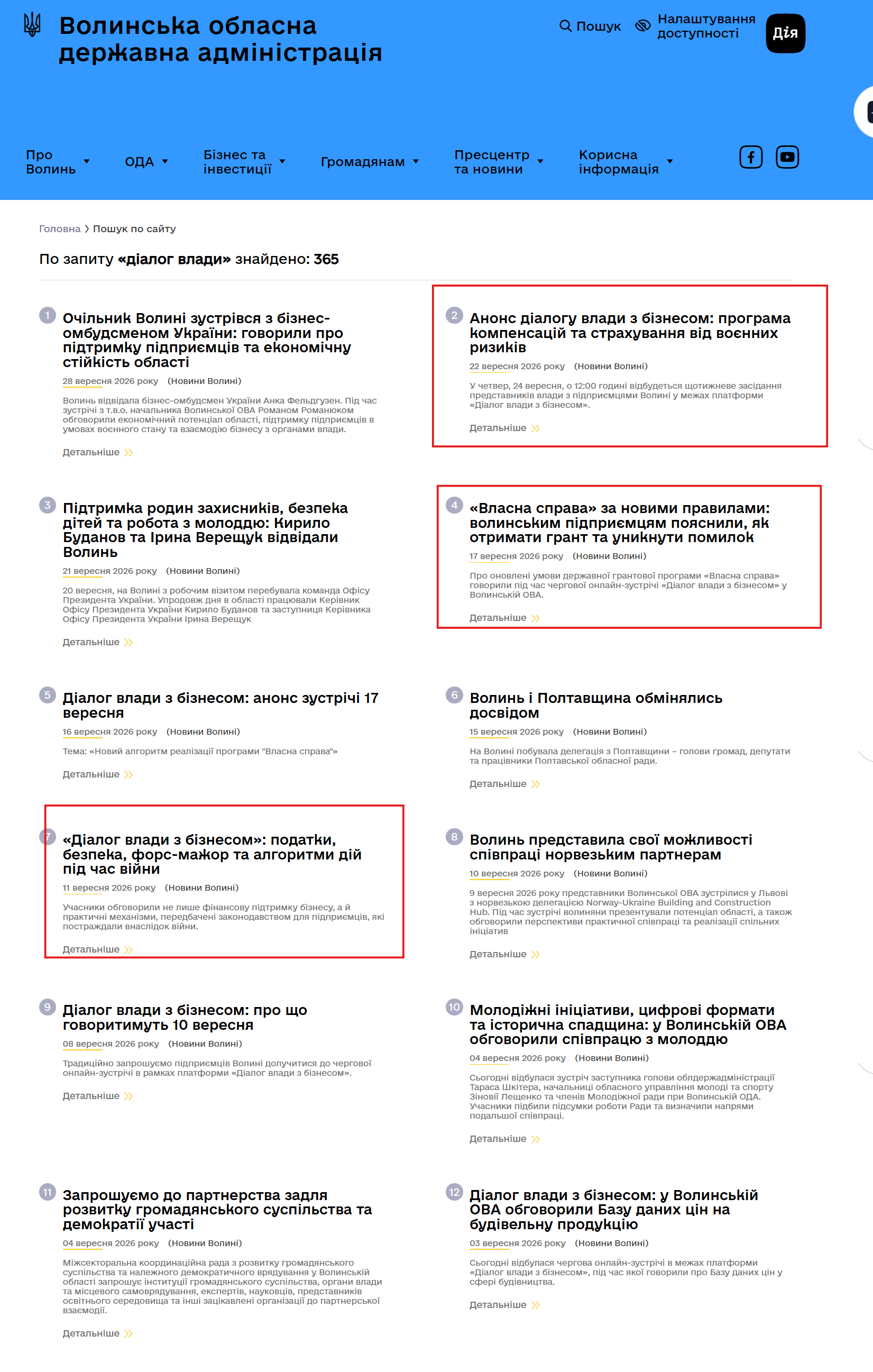 https://www.voladm.gov.ua/search/1/?search=%D0%B4%D1%96%D0%B0%D0%BB%D0%BE%D0%B3%20%D0%B2%D0%BB%D0%B0%D0%B4%D0%B8