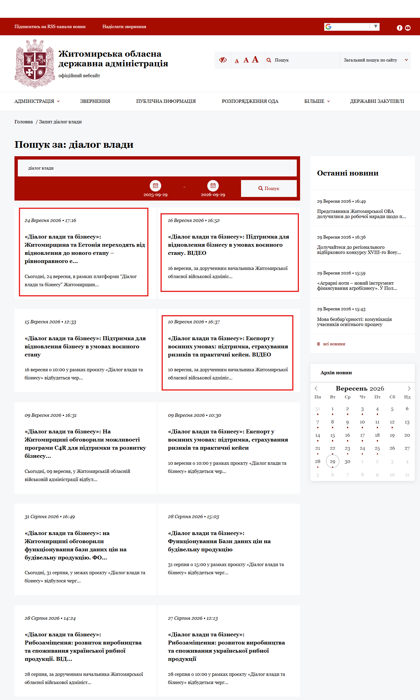 https://oda.zht.gov.ua/?s=%D0%B4%D1%96%D0%B0%D0%BB%D0%BE%D0%B3+%D0%B2%D0%BB%D0%B0%D0%B4%D0%B8&pt=any