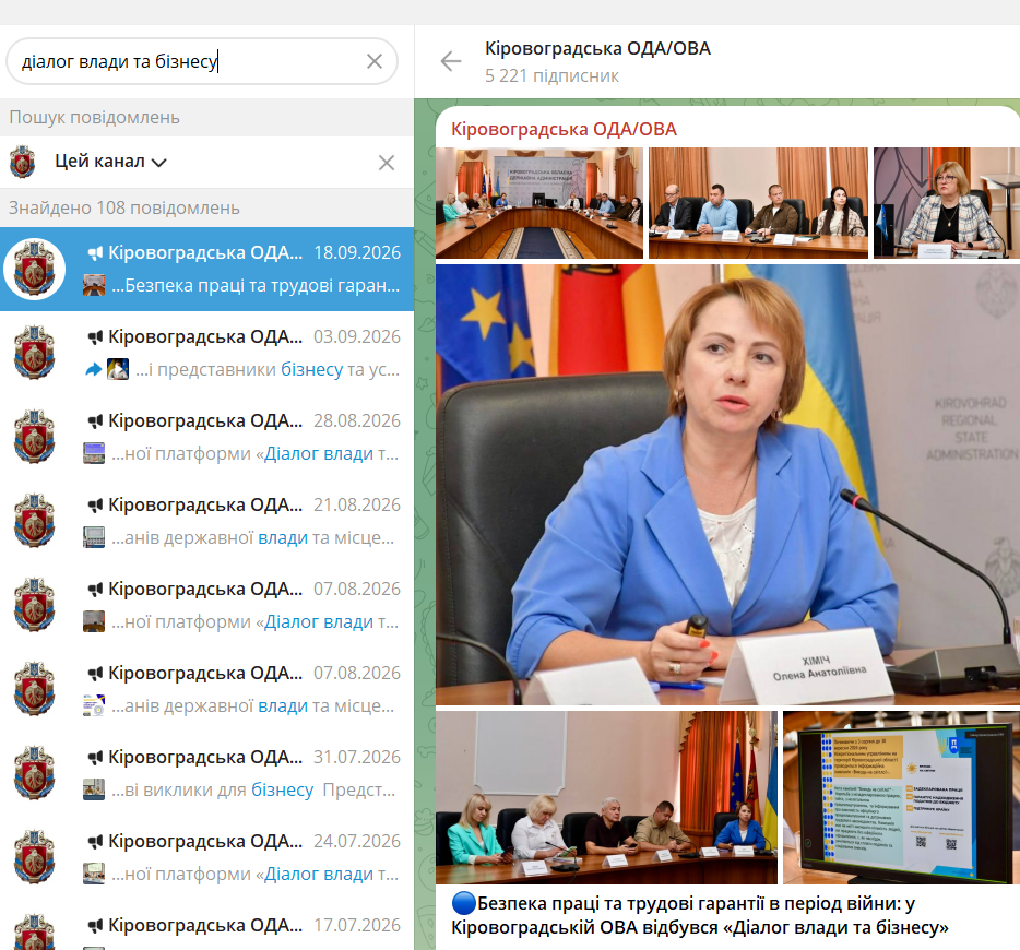 https://t.me/kirovohradskaODA