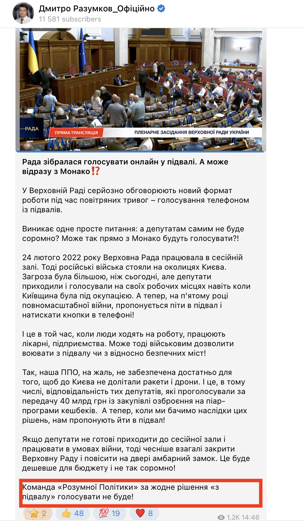 https://t.me/Dmytro_Razumkov_official/4960