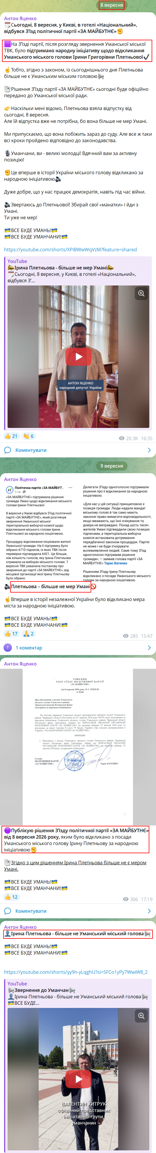 https://t.me/Anton_Yatsenko