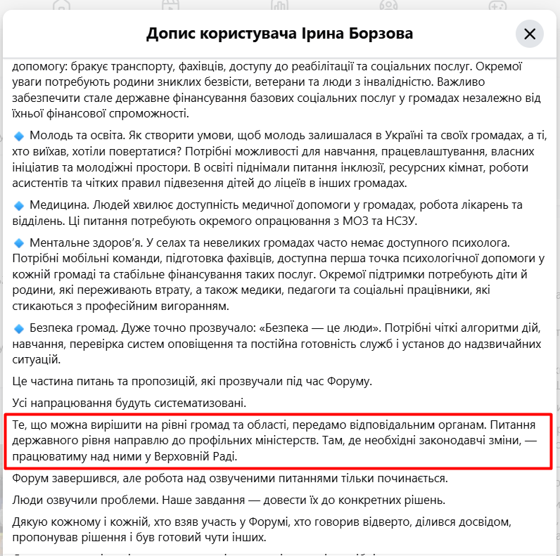https://www.facebook.com/borzova.iryna/posts/pfbid0NAothV6YV9jST8EDtd8rBFW2otuKiv73oMhgfnsHjC53pLfqBM11iJQeTcV8CBWWl