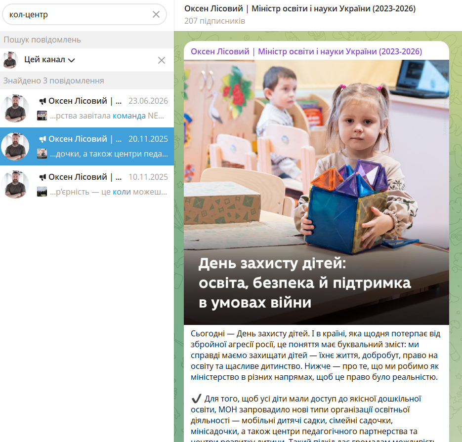 https://t.me/lisovyioksen