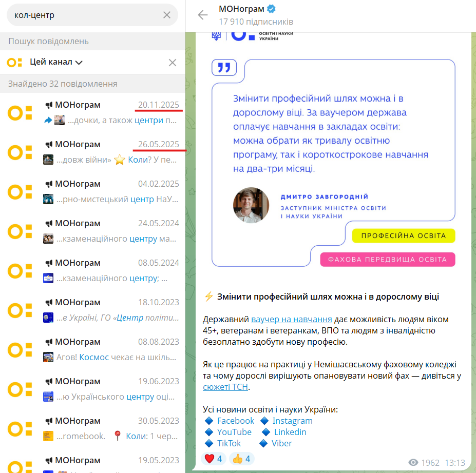 https://t.me/UAmonogram