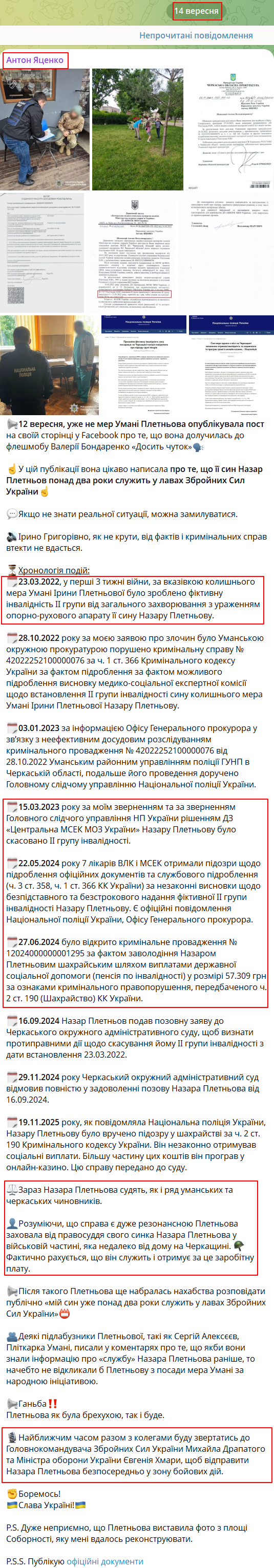 https://t.me/Anton_Yatsenko/9215