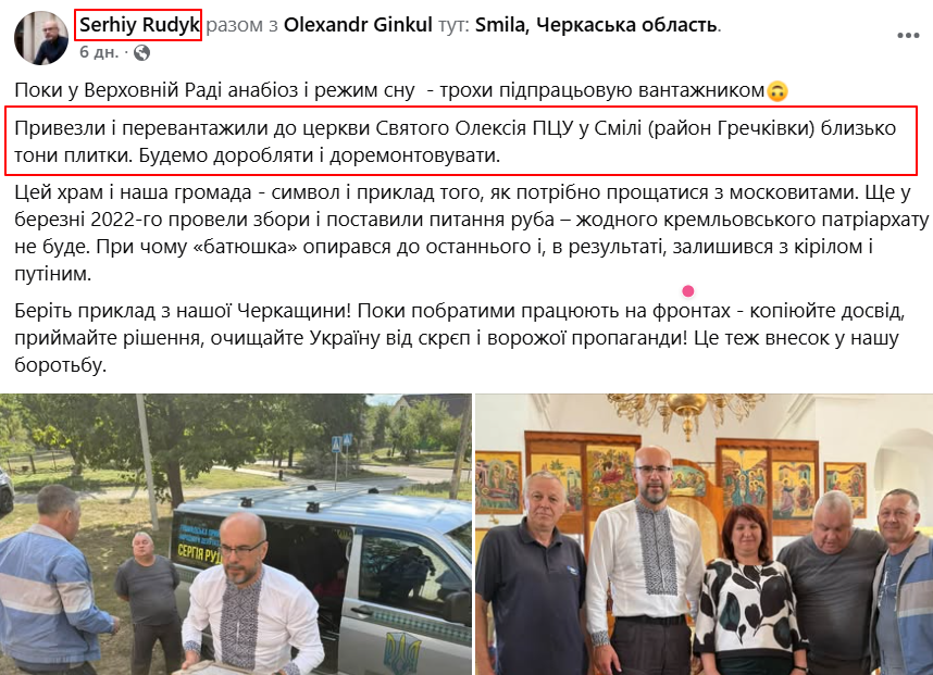 https://www.facebook.com/serhiy.rudyk.3/posts/pfbid02gNsdsBEvwgdaSWzfQ5CkrXJjkFW4zNqoZCy7TzoG78ruLNKGpg8mBr48EZe31XDol
