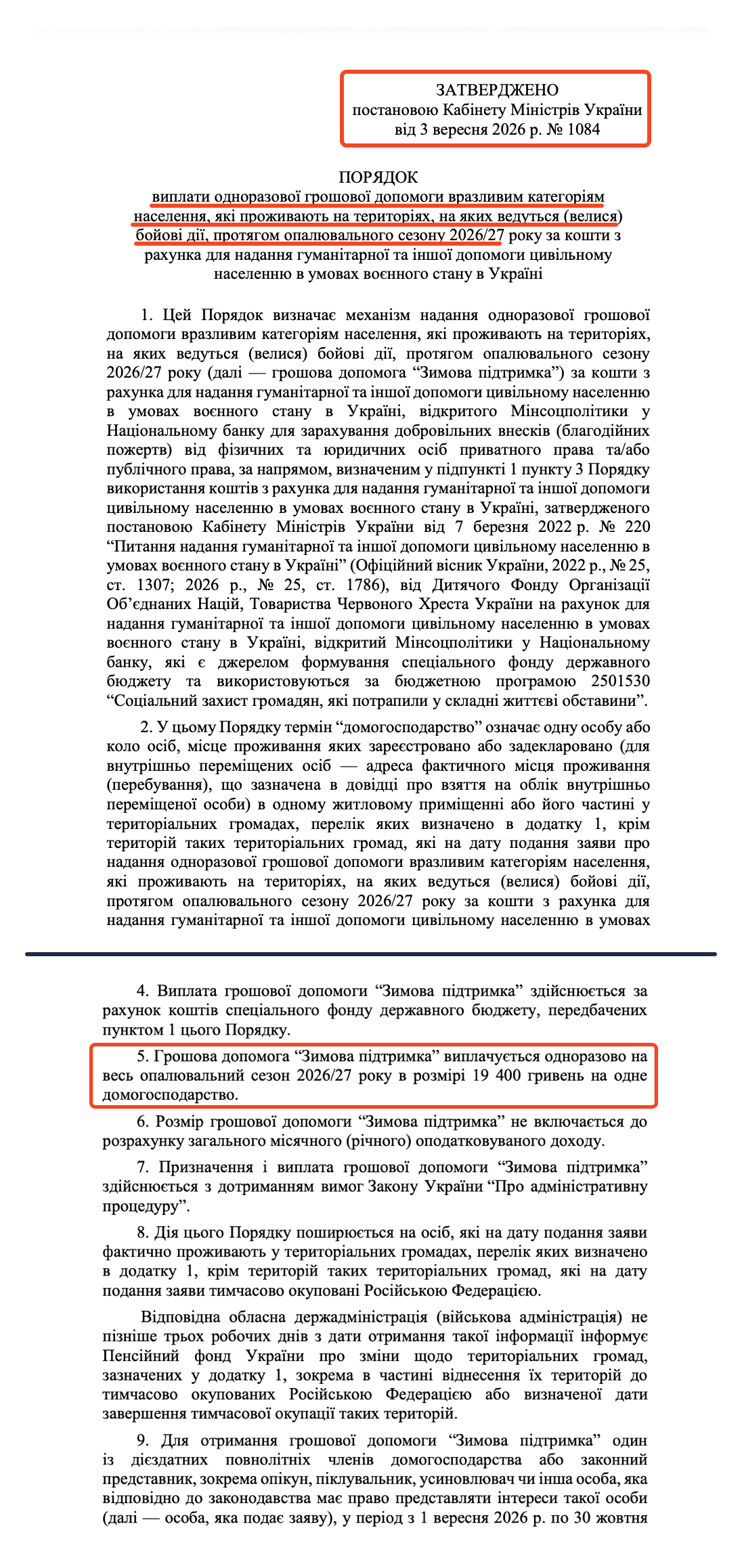 https://www.kmu.gov.ua/npas/deiaki-pytannia-nadannia-dopomohy-naselenniu-protiahom-opaliuvalnoho-s1084030926