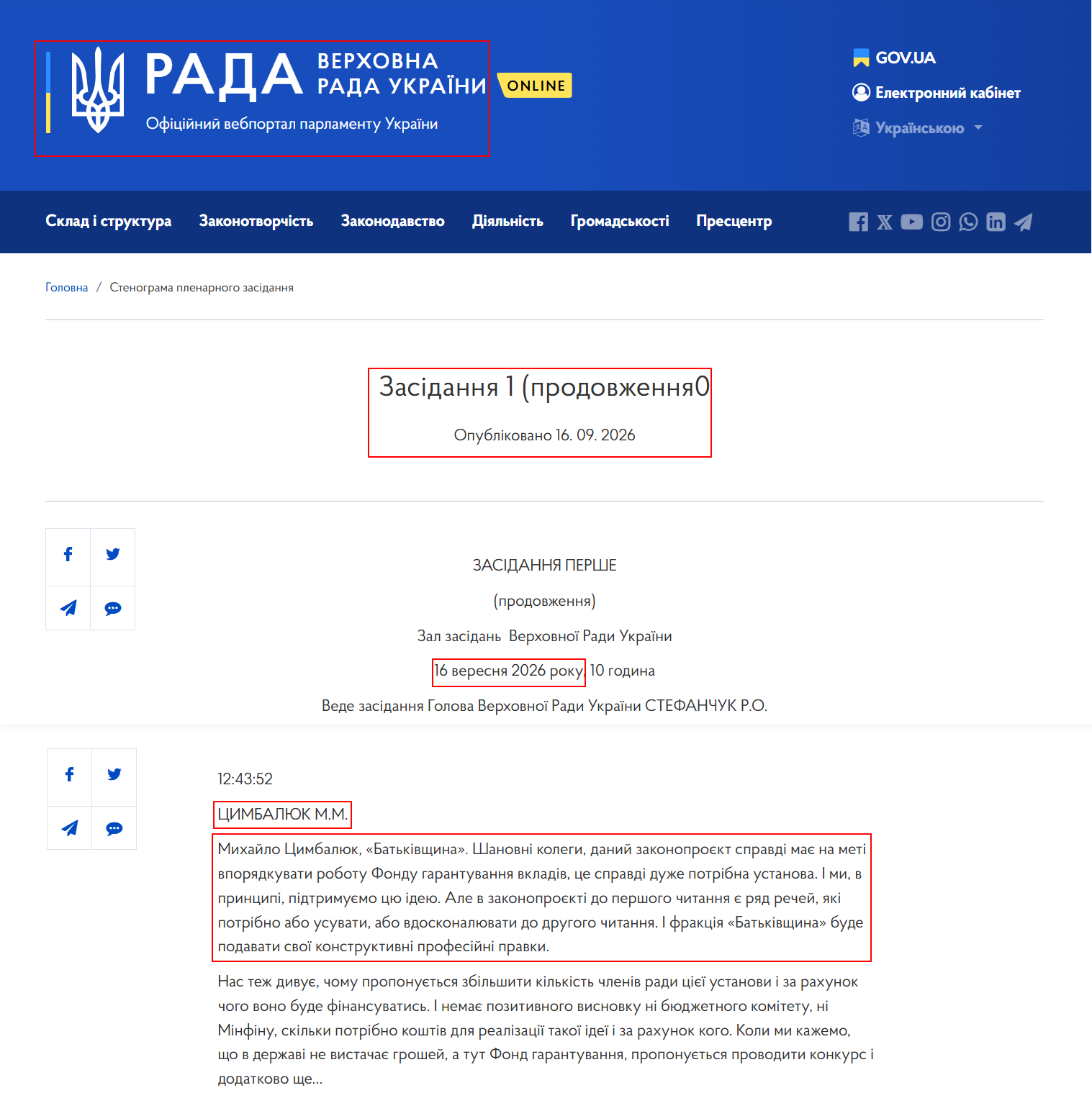 https://www.rada.gov.ua/meeting/stenogr/show/8796.html