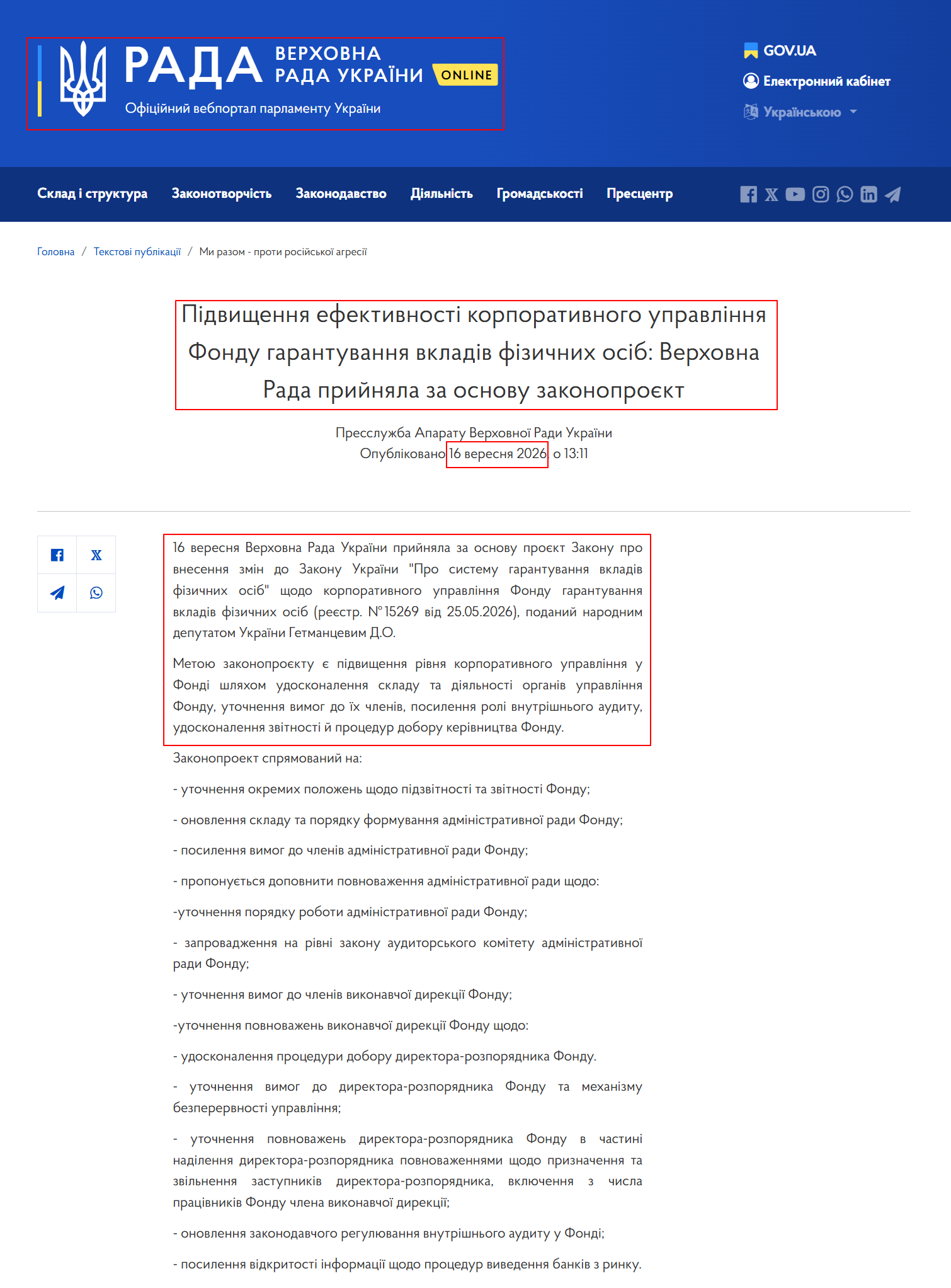 https://www.rada.gov.ua/news/razom/275393.html
