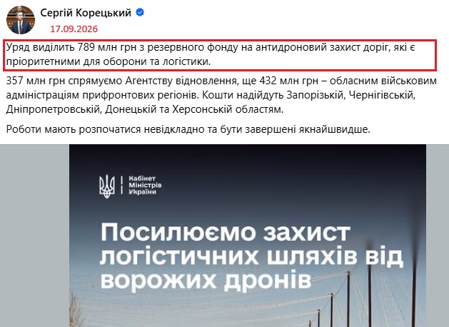 https://www.facebook.com/sergii.koretskyi.page/posts/pfbid0v4wcaU6cERq9mkzxvg7RwHpyYThx1S4A54xxtESEBaPGMN2Ze7pnSUNNhP8yWG1Wl