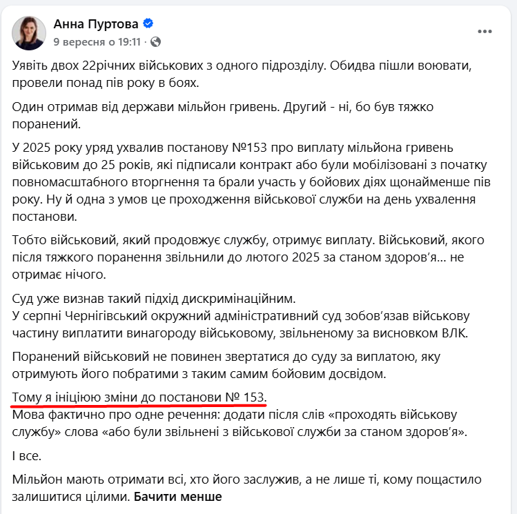 https://www.facebook.com/aa.purtova/posts/pfbid0232US3KqrZFqFnLBkvXG2S7PPi8hnyZM5V2CeKSfz99S98Q3NeuaW7K7AAPxKk79Wl