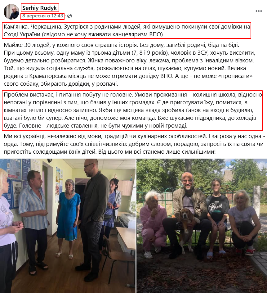 https://www.facebook.com/serhiy.rudyk.3/posts/pfbid0HWdHgjMpaVKDZJvTmDEPewBFcxUZAoCN5sLpA1MjHehc2zTCdzuSf9dxcZwJmRcBl