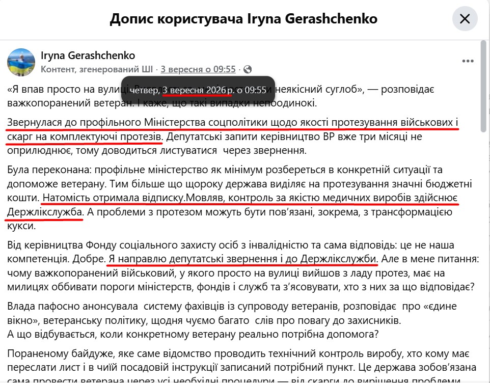 https://www.facebook.com/iryna.gerashchenko/posts/pfbid0KjPRBrPcKiGCpuYYtWYLv5GbBTkLCdgUHZh8r1mor3NfEA26JSLb9am9kcNxVCQJl