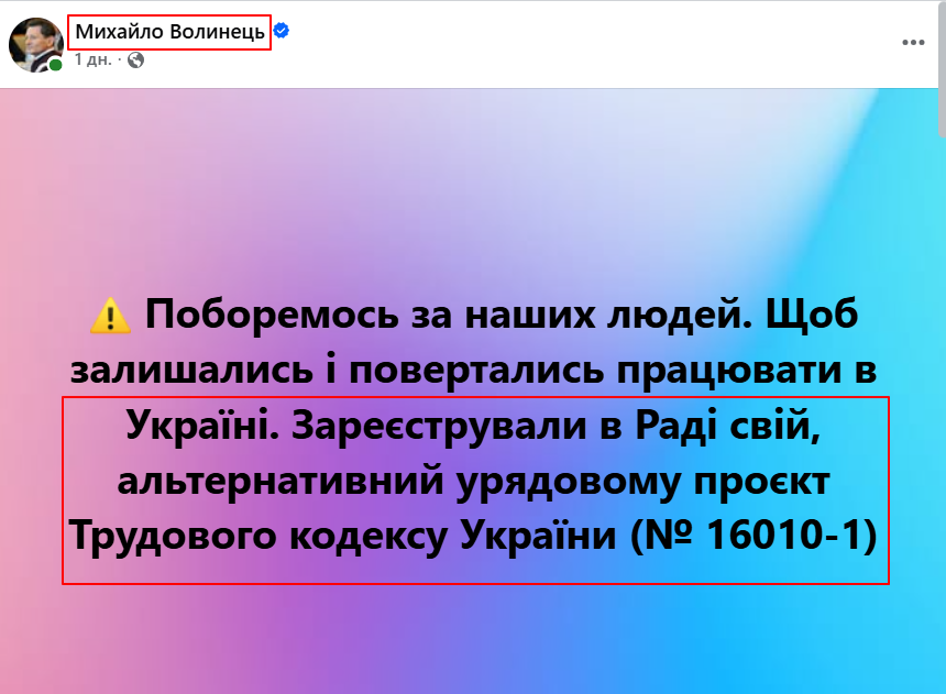 https://www.facebook.com/MykhailoVolynets/posts/pfbid065HZhuJErg3Bx6tA69tyKhRUZQ3tMszkTk85XZVvtSWZSaQgBqE4hbfVzq9uW9o9l?locale=uk_UA