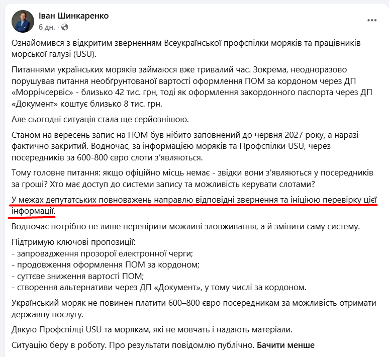 https://www.facebook.com/vanya.shynkarenko/posts/pfbid0dLPrCmc6r9fGwnF3znh3KXd4yvrBjvLvKUo83npGQZRpAVTsojhfLrQbs6VXsL5Rl