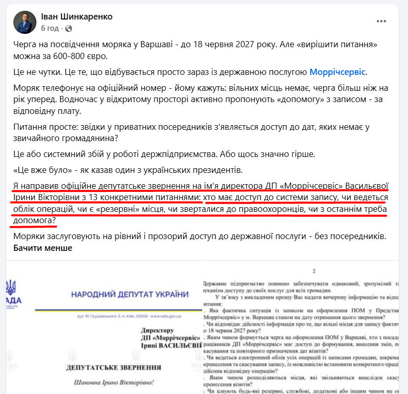 https://www.facebook.com/vanya.shynkarenko/posts/pfbid0Rv31Vb8zHd2U8d5Qhv7ZSHNLVBu7J7jXz56oCt1jmxaFjSHG5GBjvUYpDiNEhtDNl