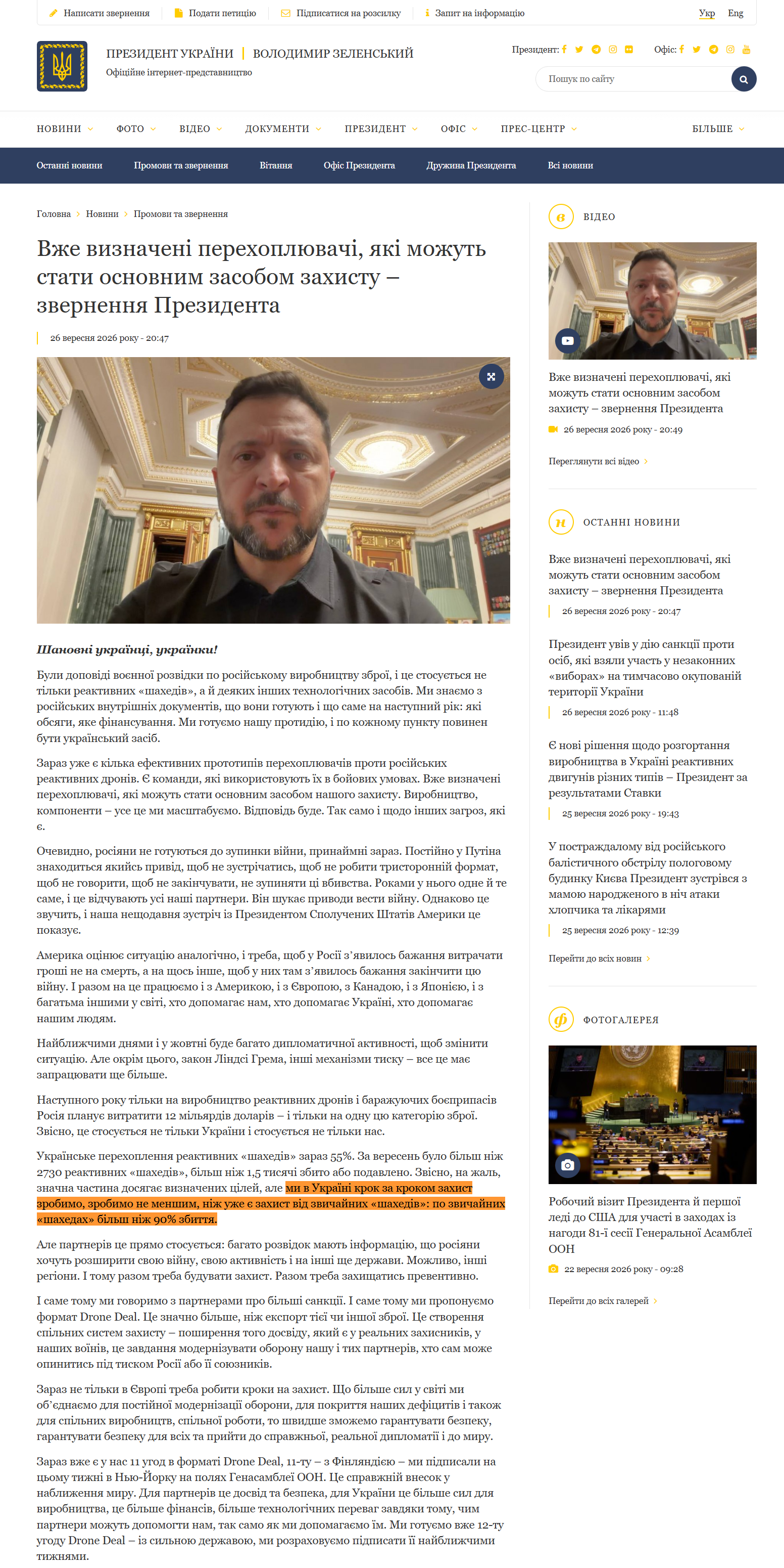 https://www.president.gov.ua/news/vzhe-viznacheni-perehoplyuvachi-yaki-mozhut-stati-osnovnim-z-106605