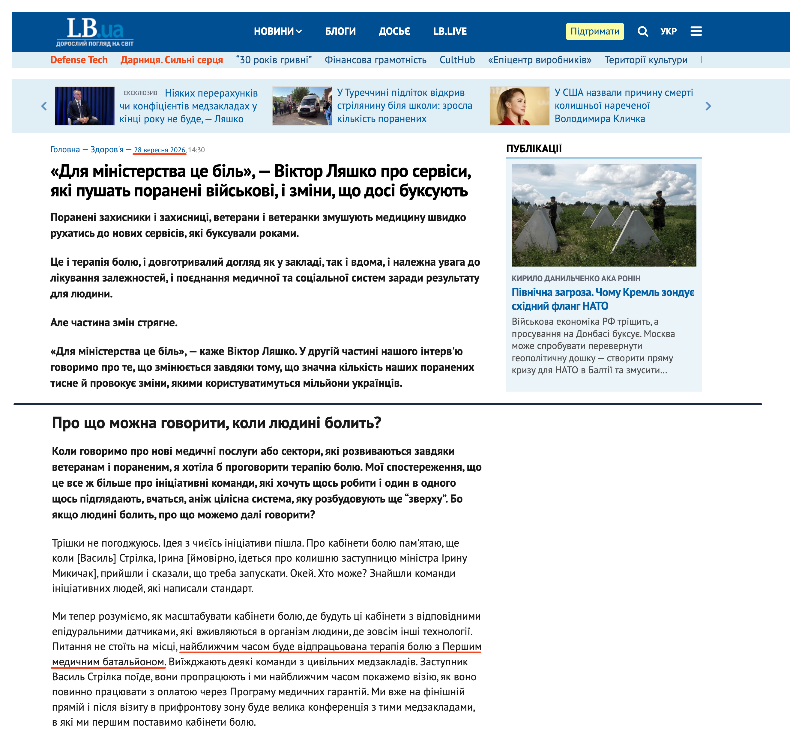 https://lb.ua/health/2026/09/28/768576_ministerstva_tse_bil_viktor.html