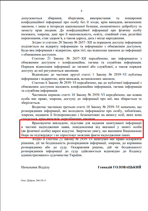 https://dostup.org.ua/request/zaiavi_narodnogho_dieputata_iaro#incoming-2130