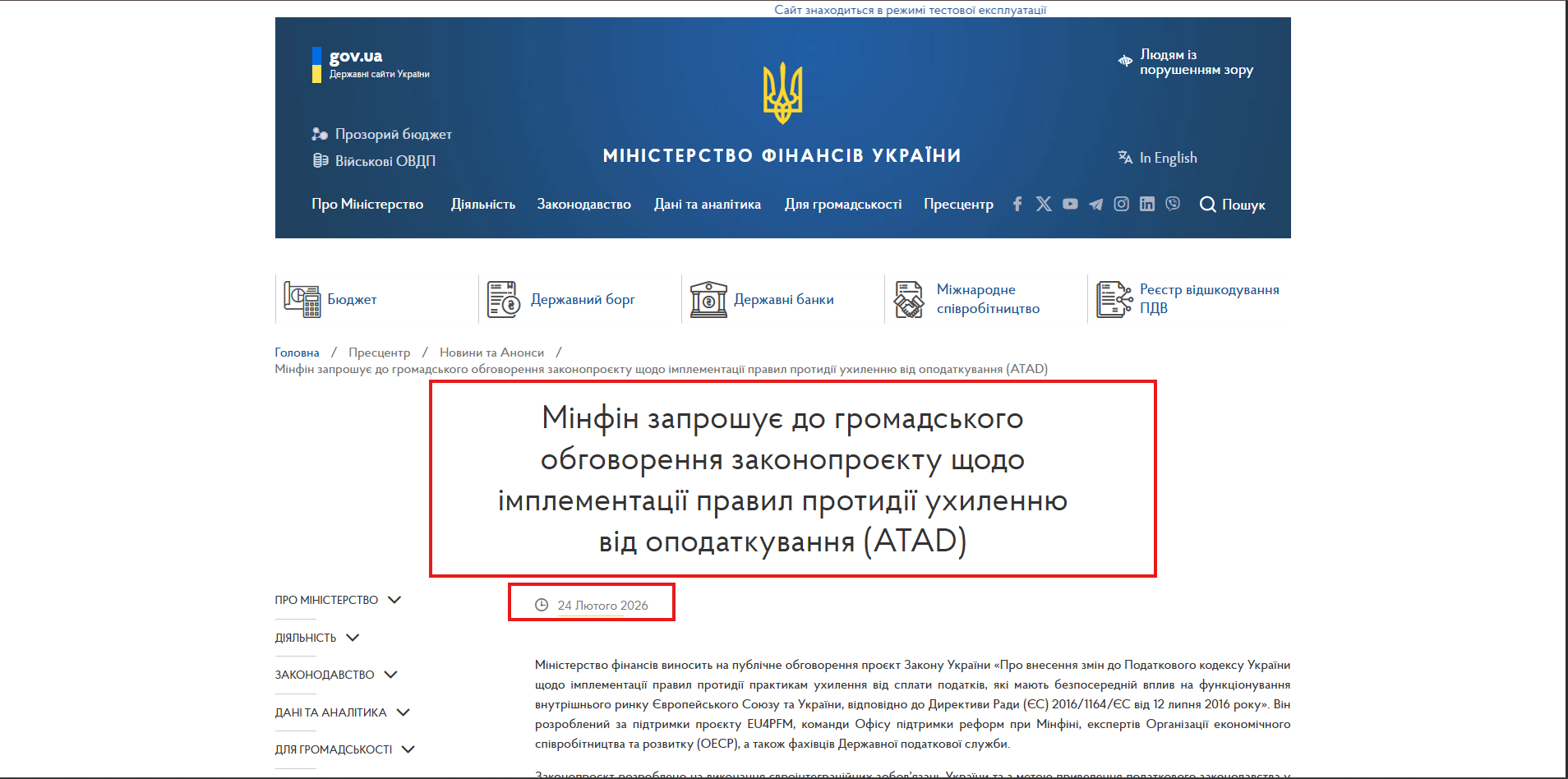 https://mof.gov.ua/uk/news/-5602