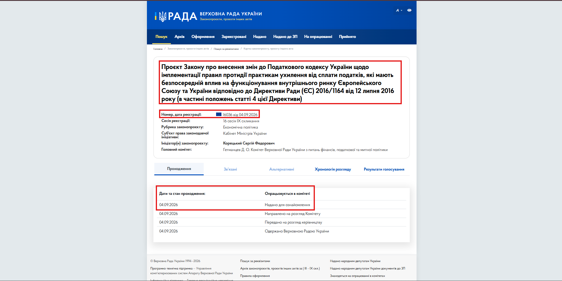 https://itd.rada.gov.ua/billinfo/Bills/Card/70693