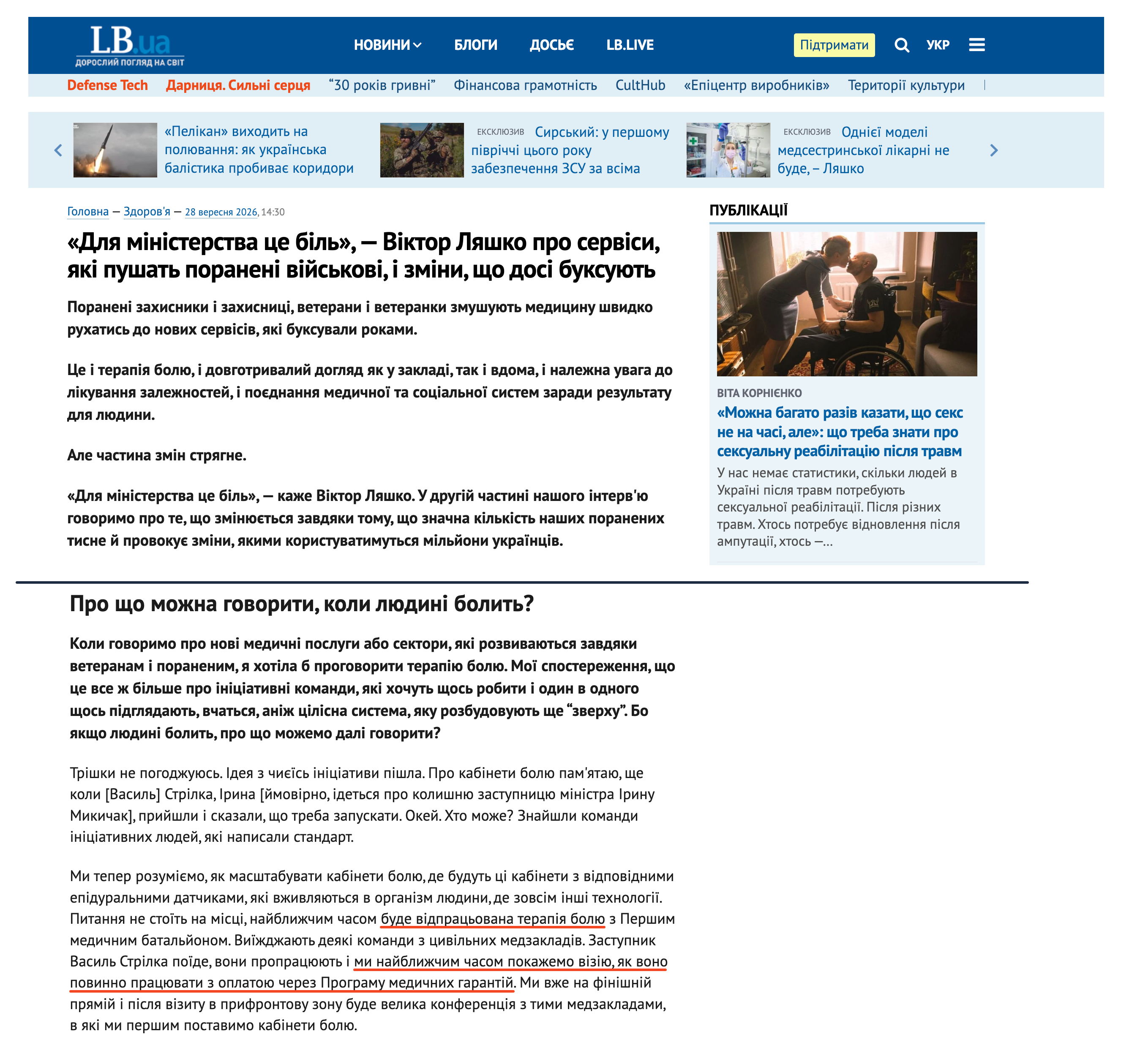 https://lb.ua/health/2026/09/28/768576_ministerstva_tse_bil_viktor.html