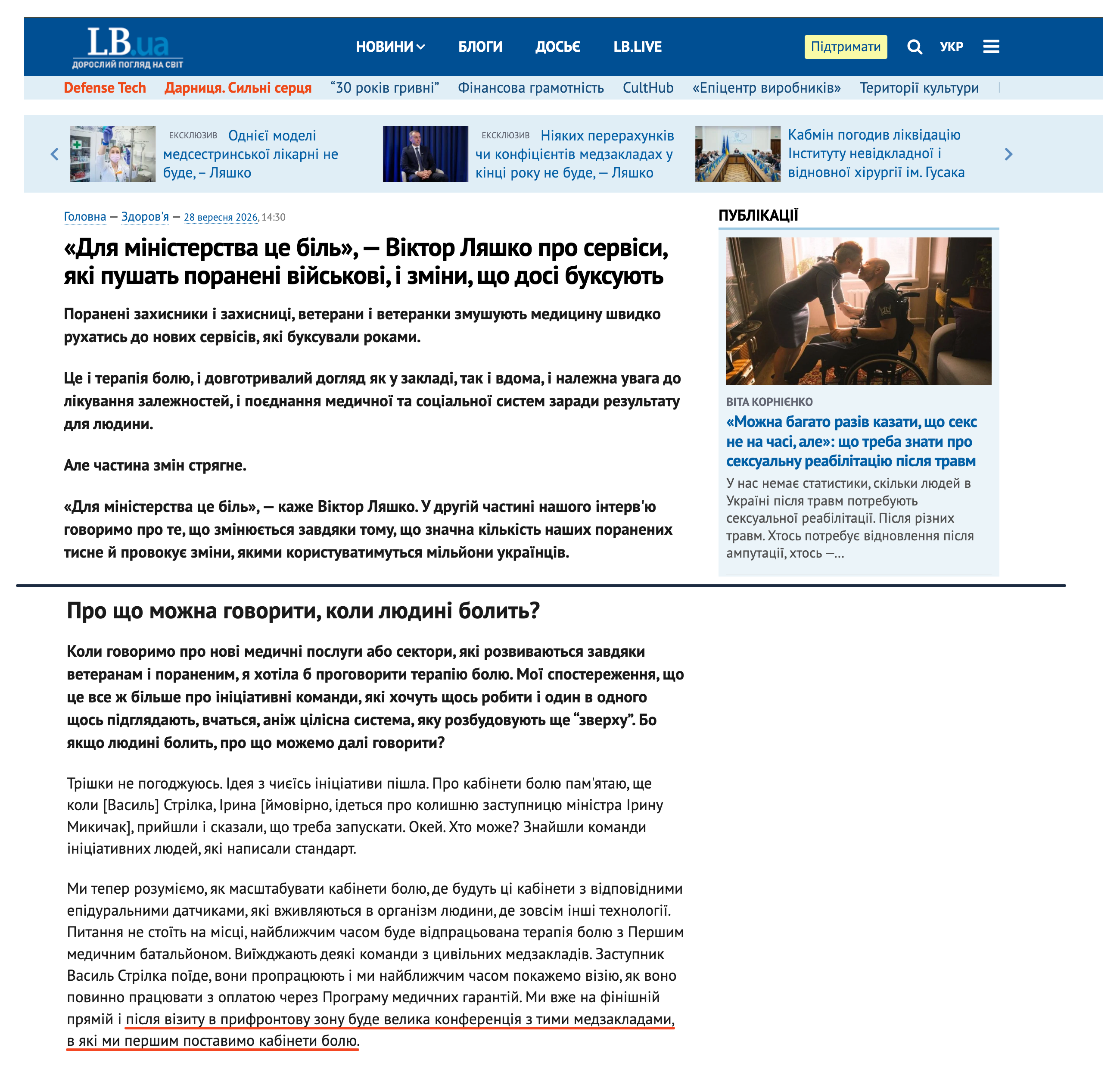 https://lb.ua/health/2026/09/28/768576_ministerstva_tse_bil_viktor.html