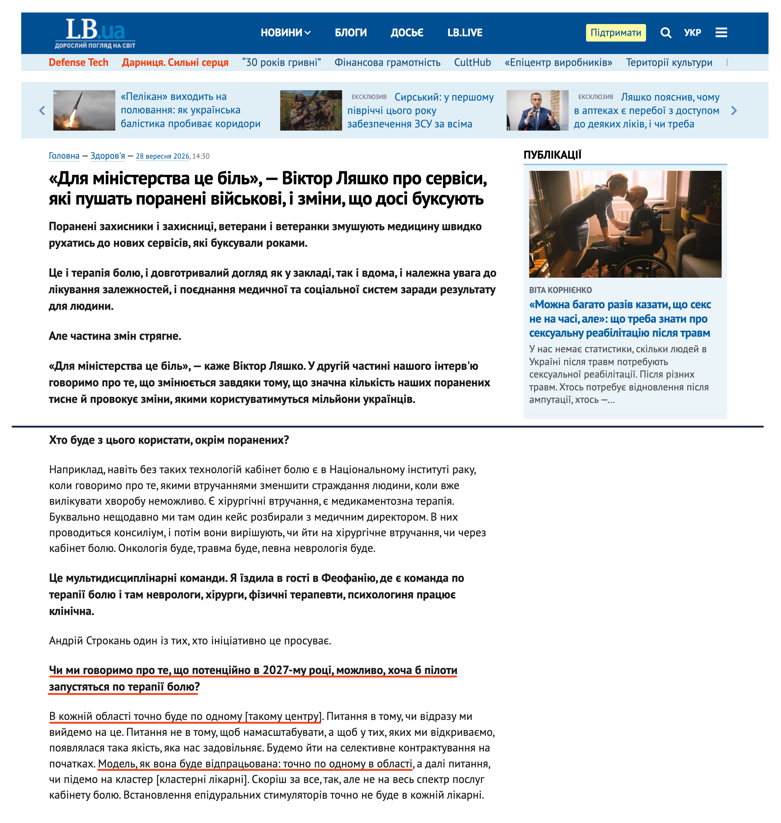 https://lb.ua/health/2026/09/28/768576_ministerstva_tse_bil_viktor.html