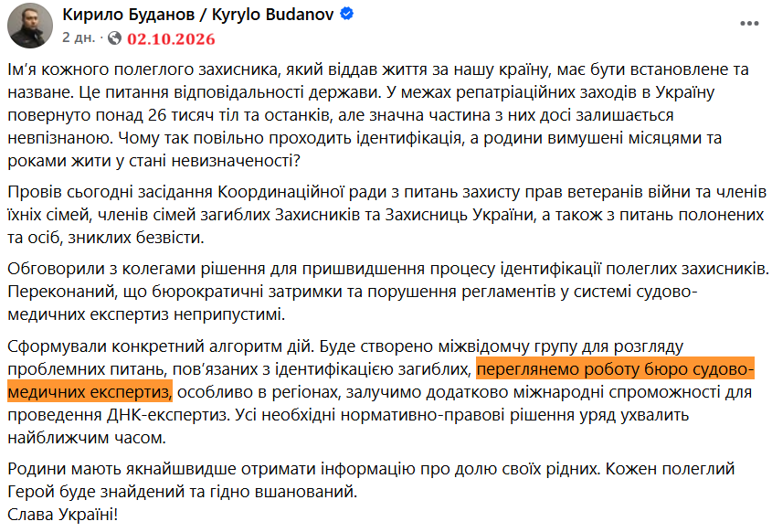 https://www.facebook.com/kyrylo.budanov.official/posts/%D1%96%D0%BC%D1%8F-%D0%BA%D0%BE%D0%B6%D0%BD%D0%BE%D0%B3%D0%BE-%D0%BF%D0%BE%D0%BB%D0%B5%D0%B3%D0%BB%D0%BE%D0%B3%D0%BE-%D0%B7%D0%B0%D1%85%D0%B8%D1%81%D0%BD%D0%B8%D0%BA%D0%B0-%D1%8F%D0%BA%D0%B8%D0%B9-%D0%B2%D1%96%D0%B4%D0%B4%D0%B0%D0%B2-%D0%B6%D0%B8%D1%82%D1%82%D1%8F-%D0%B7%D0%B0-%D0%BD%D0%B0%D1%88%D1%83-%D0%BA%D1%80%D0%B0%D1%97%D0%BD%D1%83-%D0%BC%D0%B0%D1%94-%D0%B1%D1%83%D1%82%D0%B8-%D0%B2%D1%81%D1%82%D0%B0%D0%BD%D0%BE/1053894924359514/