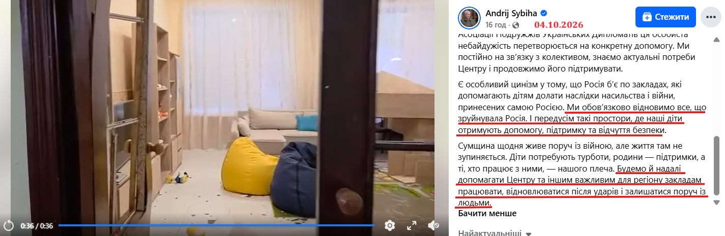 https://www.facebook.com/andrij.sybiha/videos/%D1%80%D0%BE%D1%81%D1%96%D1%8F-%D0%BF%D0%BE%D1%81%D0%B8%D0%BB%D1%8E%D1%94-%D0%BA%D0%B0%D0%BC%D0%BF%D0%B0%D0%BD%D1%96%D1%8E-%D1%82%D0%B5%D1%80%D0%BE%D1%80%D1%83-%D0%BF%D1%80%D0%BE%D1%82%D0%B8-%D1%86%D0%B8%D0%B2%D1%96%D0%BB%D1%8C%D0%BD%D0%BE%D0%B3%D0%BE-%D0%B6%D0%B8%D1%82%D1%82%D1%8F-%D0%B2-%D1%83%D0%BA%D1%80%D0%B0%D1%97%D0%BD%D1%96-%D0%BB%D0%B8%D1%88%D0%B5-%D0%B7%D0%B0-%D0%BE%D1%81%D1%82%D0%B0%D0%BD%D0%BD%D1%96%D0%B9-/3291022697954009/?rdid=IzbofsJqxFunI1dK