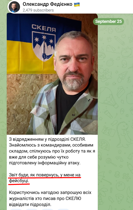 https://t.me/fediienko_oleksandr/4444
