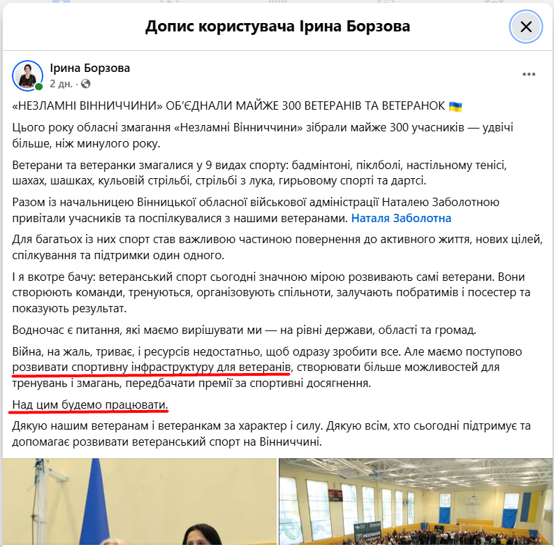 https://www.facebook.com/borzova.iryna/posts/pfbid02jHcd3eaSwj7BbKCg6UAhzYXh1bSsYu9axJ9jwueNgBrWz7WK5P9UN4FaqMN67wFKl