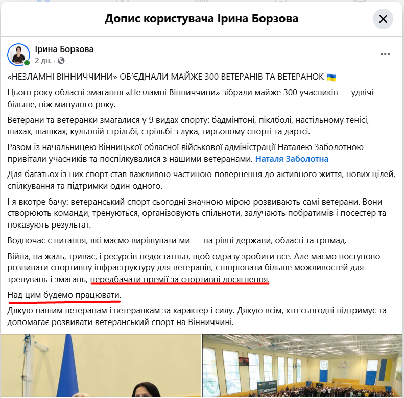 https://www.facebook.com/borzova.iryna/posts/pfbid02jHcd3eaSwj7BbKCg6UAhzYXh1bSsYu9axJ9jwueNgBrWz7WK5P9UN4FaqMN67wFKl