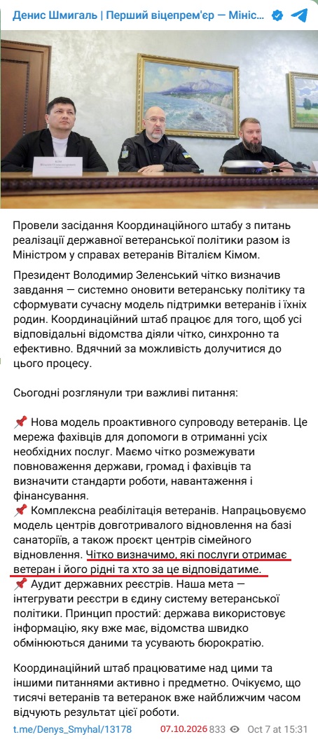https://t.me/Denys_Smyhal/13178