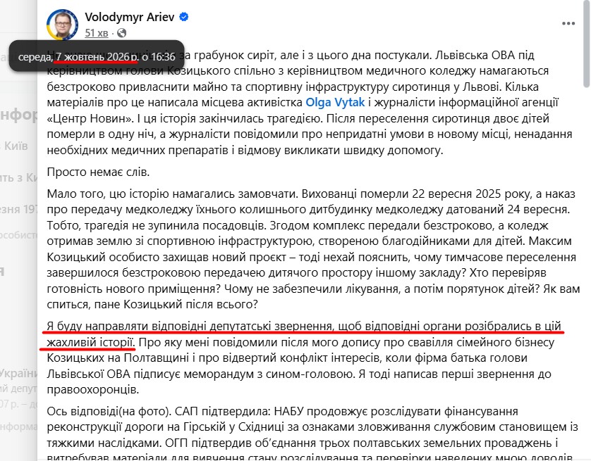 https://www.facebook.com/volodymyr.ariev/posts/pfbid02g22XNHdtyNRxQ37wTpT157UXSdgXASrfG5XyQZaXYKLAVDLYDzQCkhU8bzPYvXKzl?locale=uk_UA