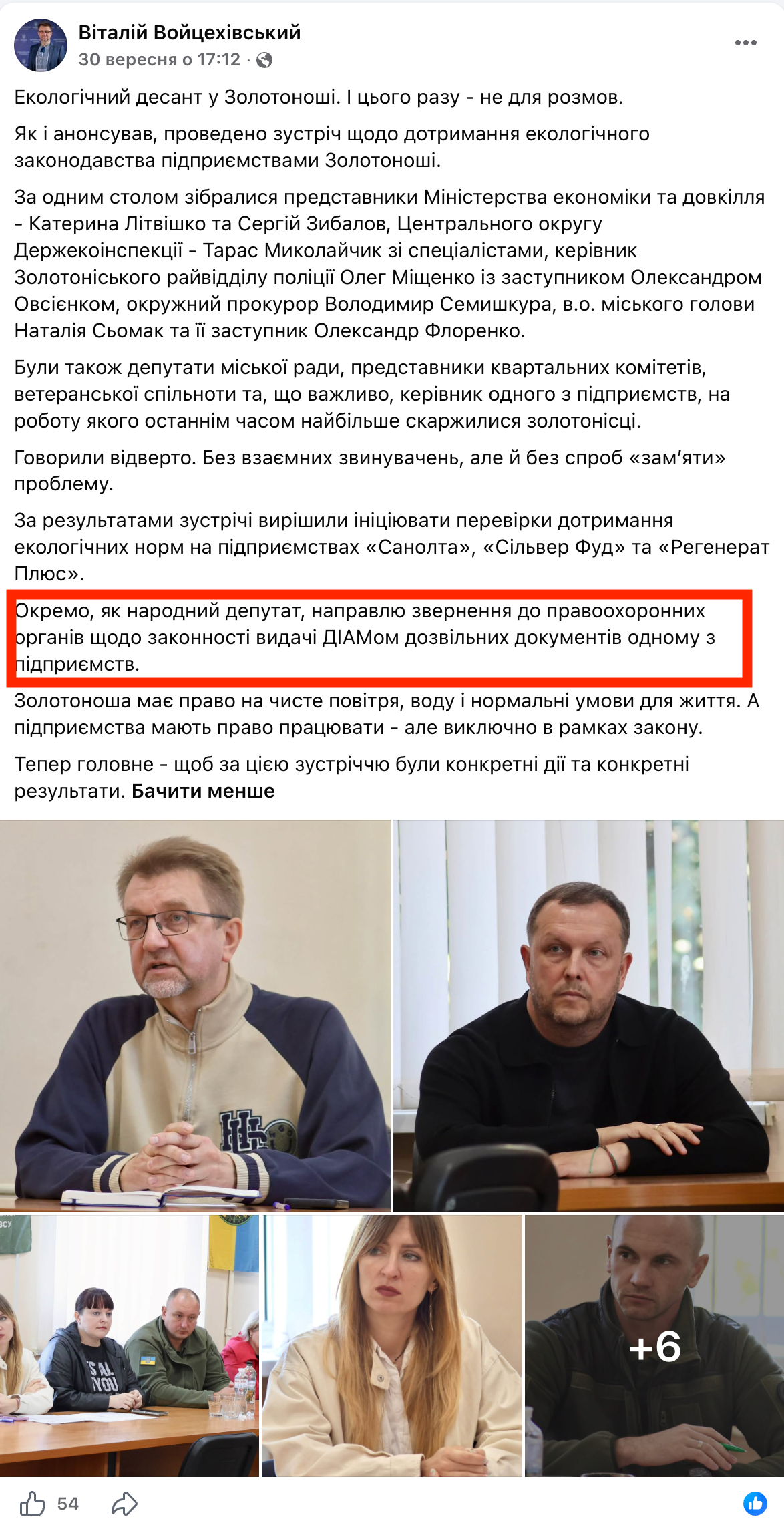 https://www.facebook.com/v.voitsekhivskyi/posts/pfbid0YAqpUxzvA8FTwnvukDz72bYJGP6azomJdTV7aCnb4C4kTPmyfqqzcc8UuemTgvMYl