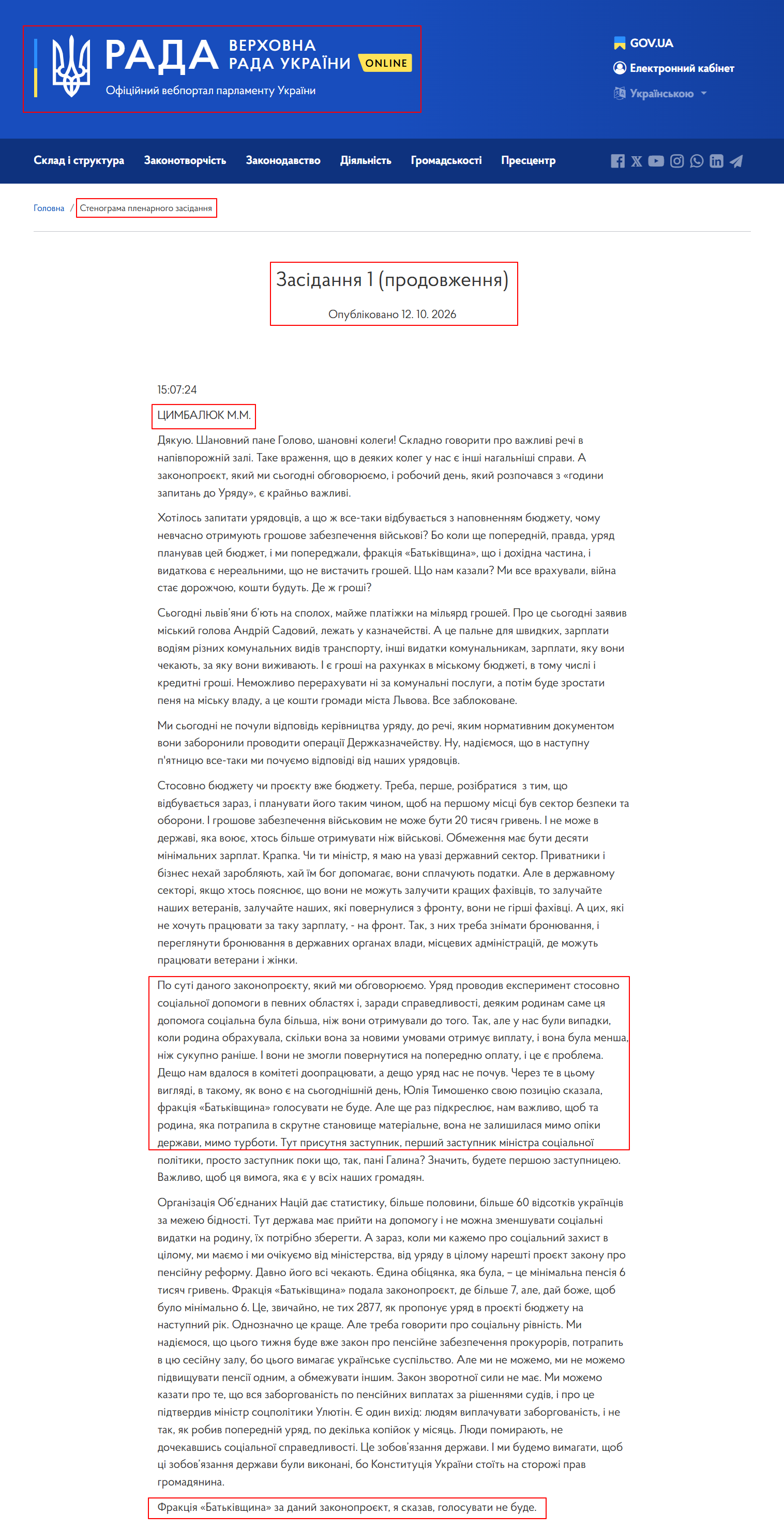 https://www.rada.gov.ua/meeting/stenogr/show/8802.html
