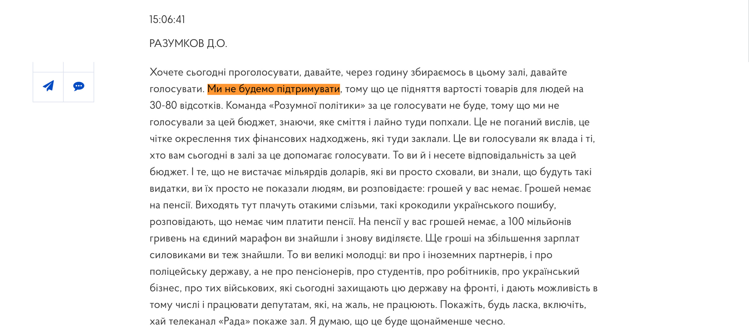 https://www.rada.gov.ua/meeting/stenogr/show/8808.html