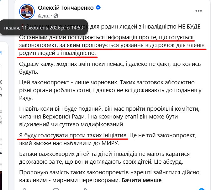 https://www.facebook.com/alexeygoncharenko/posts/pfbid01Fcaa6owgyFr4D9Athi436C5bxjQu4cHNyt3ttice6XCEFerhrhDA1bcx9CvYyk6l