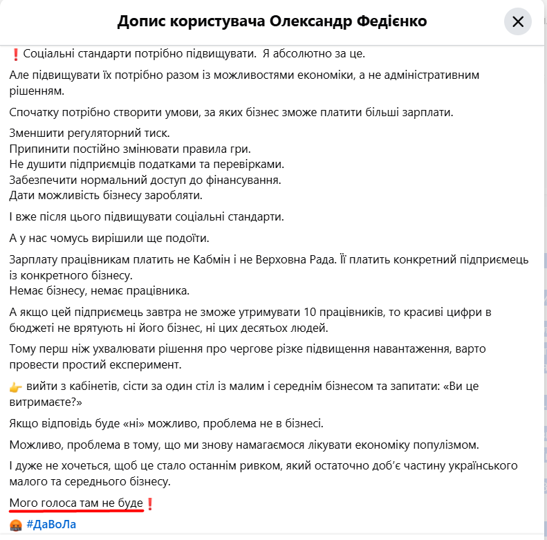 https://www.facebook.com/FediiencoAlexandr/posts/pfbid0LqqW98MN8EoUsdVqwEDHkukoXF6yQT4BeNnxWEnrxduvfwFcxFhZY9epvjxJohq7l?locale=uk_UA