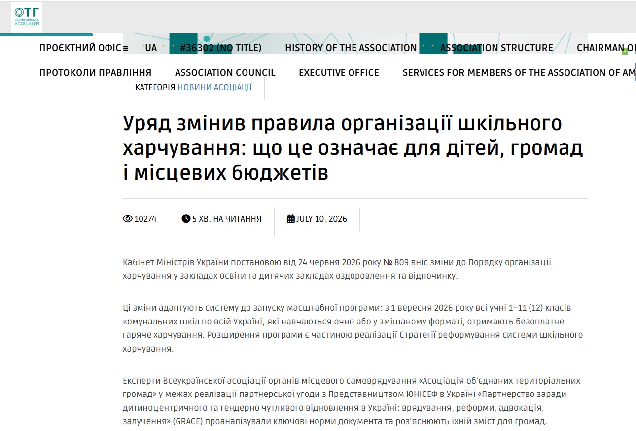 https://hromady.org/en/uryad-zminiv-pravila-organizacii-shkilnogo-xarchuvannya/