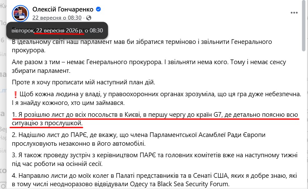 https://www.facebook.com/alexeygoncharenko/posts/pfbid0HwDX6D3LivREobYSRCPFmW7zGxfs1KHBCxv3foDwfiYJxR67ckPfL8WD8fPKjzWjl