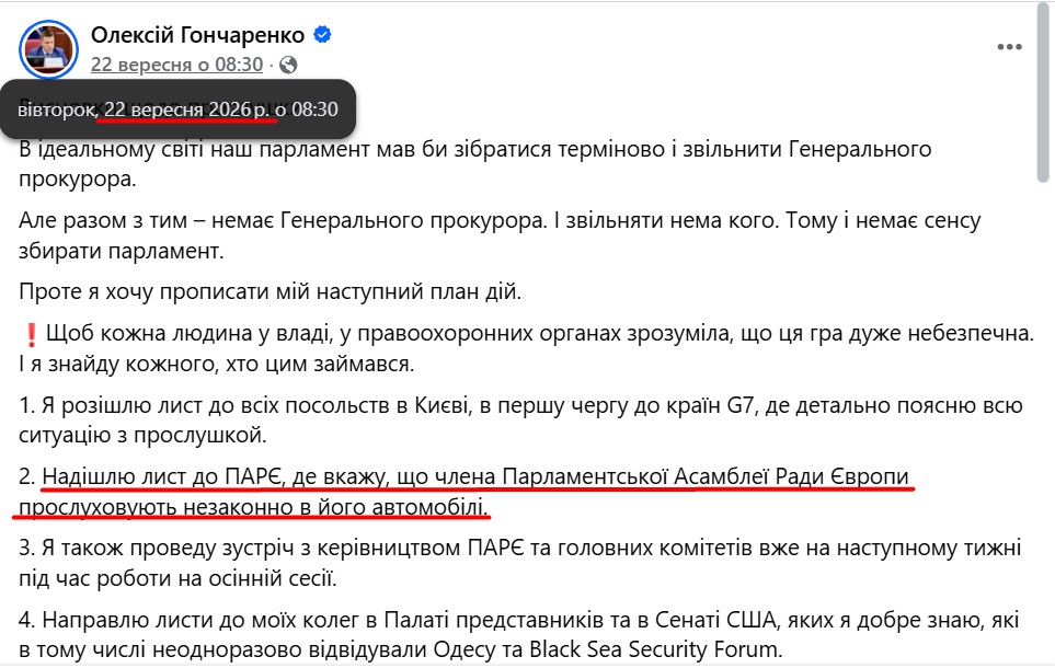 https://www.facebook.com/alexeygoncharenko/posts/pfbid0HwDX6D3LivREobYSRCPFmW7zGxfs1KHBCxv3foDwfiYJxR67ckPfL8WD8fPKjzWjl