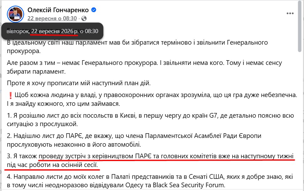 https://www.facebook.com/alexeygoncharenko/posts/pfbid0HwDX6D3LivREobYSRCPFmW7zGxfs1KHBCxv3foDwfiYJxR67ckPfL8WD8fPKjzWjl