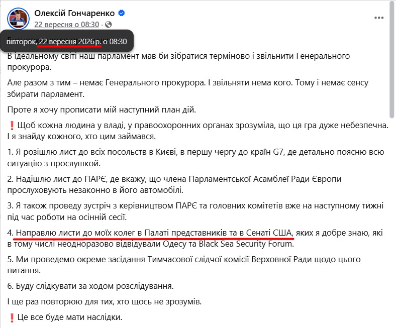 https://www.facebook.com/alexeygoncharenko/posts/pfbid0HwDX6D3LivREobYSRCPFmW7zGxfs1KHBCxv3foDwfiYJxR67ckPfL8WD8fPKjzWjl