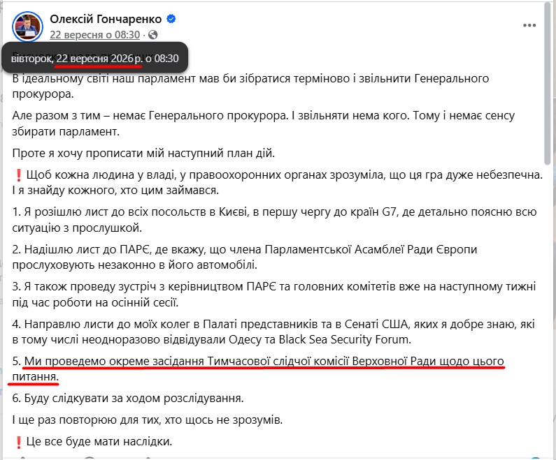 https://www.facebook.com/alexeygoncharenko/posts/pfbid0HwDX6D3LivREobYSRCPFmW7zGxfs1KHBCxv3foDwfiYJxR67ckPfL8WD8fPKjzWjl