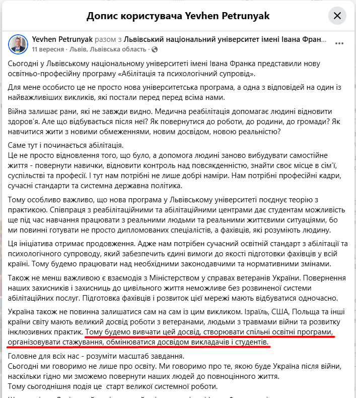 https://www.facebook.com/yevhen.petrunyak/posts/pfbid02BfsimehPxt6yp8tiDJkDQCeSswEEvwYbDrCVnLBCNEzLZc5gkqtZvesKhF2BnssAl