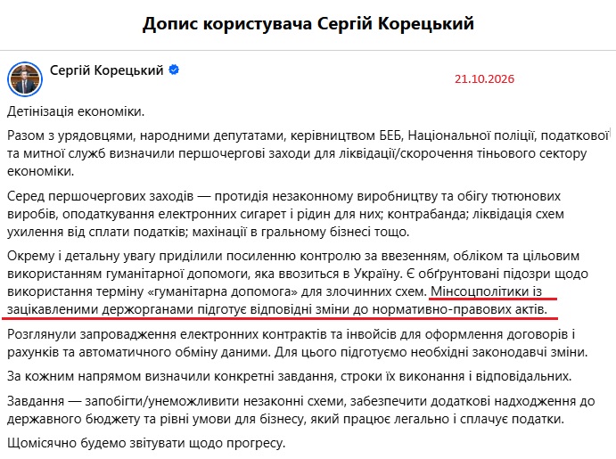 https://www.facebook.com/sergii.koretskyi.page/posts/pfbid0231wrGfDQrbhH2f5C8vZLy9P5TrxWUG8Qxe6ShRzJ1qujJjHSuZYQrhzBs47fHyVvl