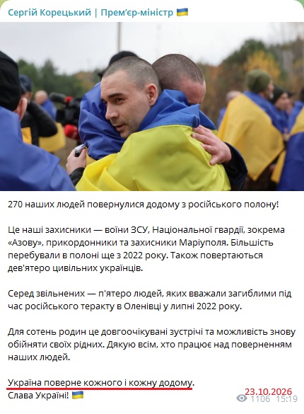 https://t.me/Koretskyi_official/938