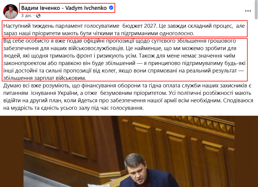 https://www.facebook.com/vadym1ivchenko/posts/pfbid0FLjEW3moz8FnTWjEYwNJWeTPSGbWbkcEsdRYDLtyXdaP9eSr9HPiiCHdNPXEfmGbl?locale=uk_UA